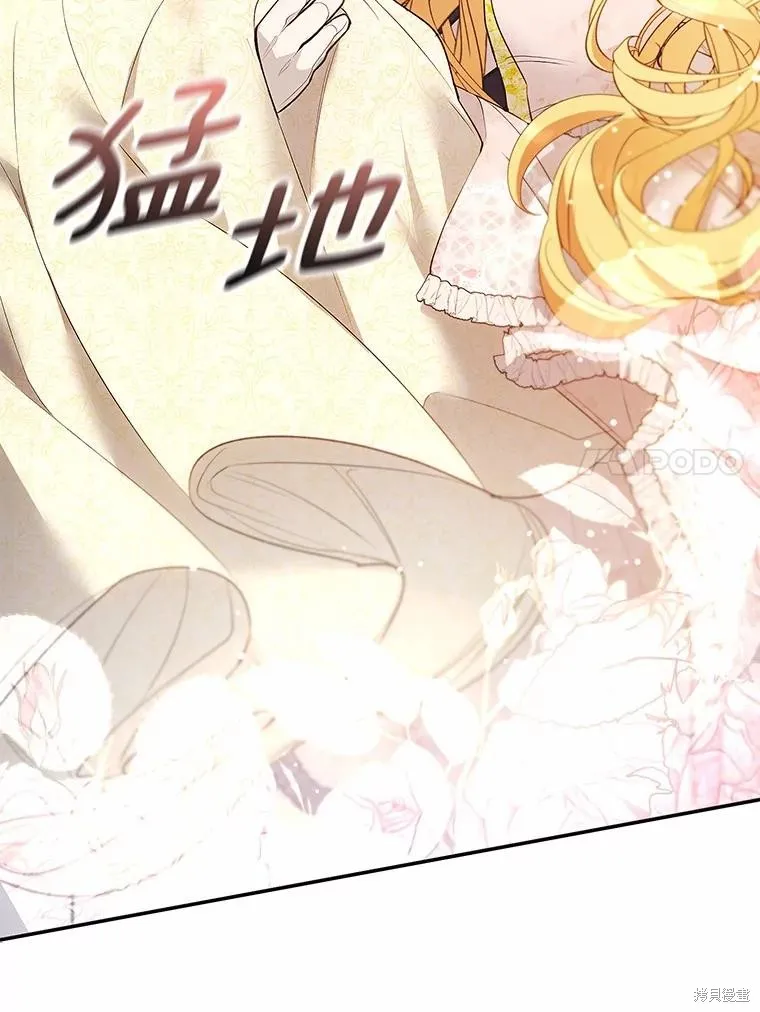 男主挡了我的前程,第73话,第136张