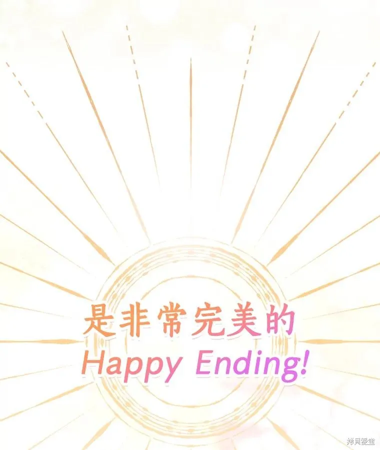 男主挡了我的前程,第73话,第147张