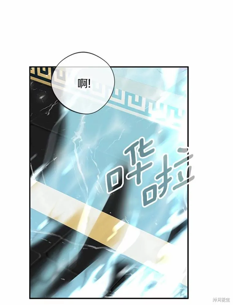 男主挡了我的前程,第73话,第16张
