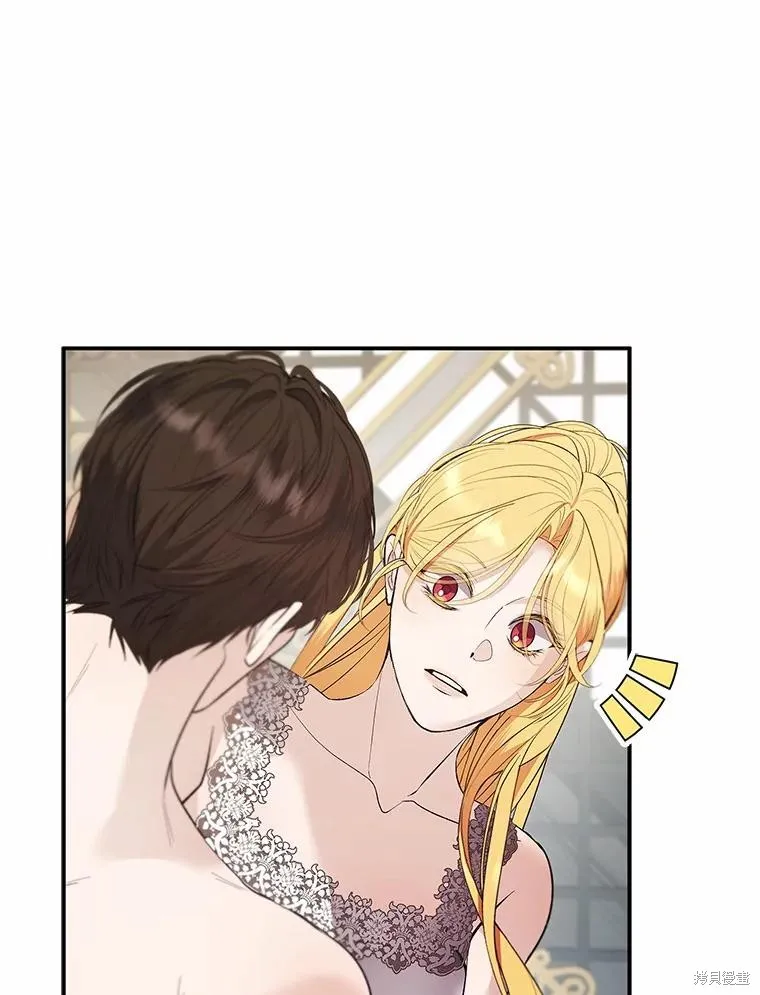 男主挡了我的前程,第73话,第22张