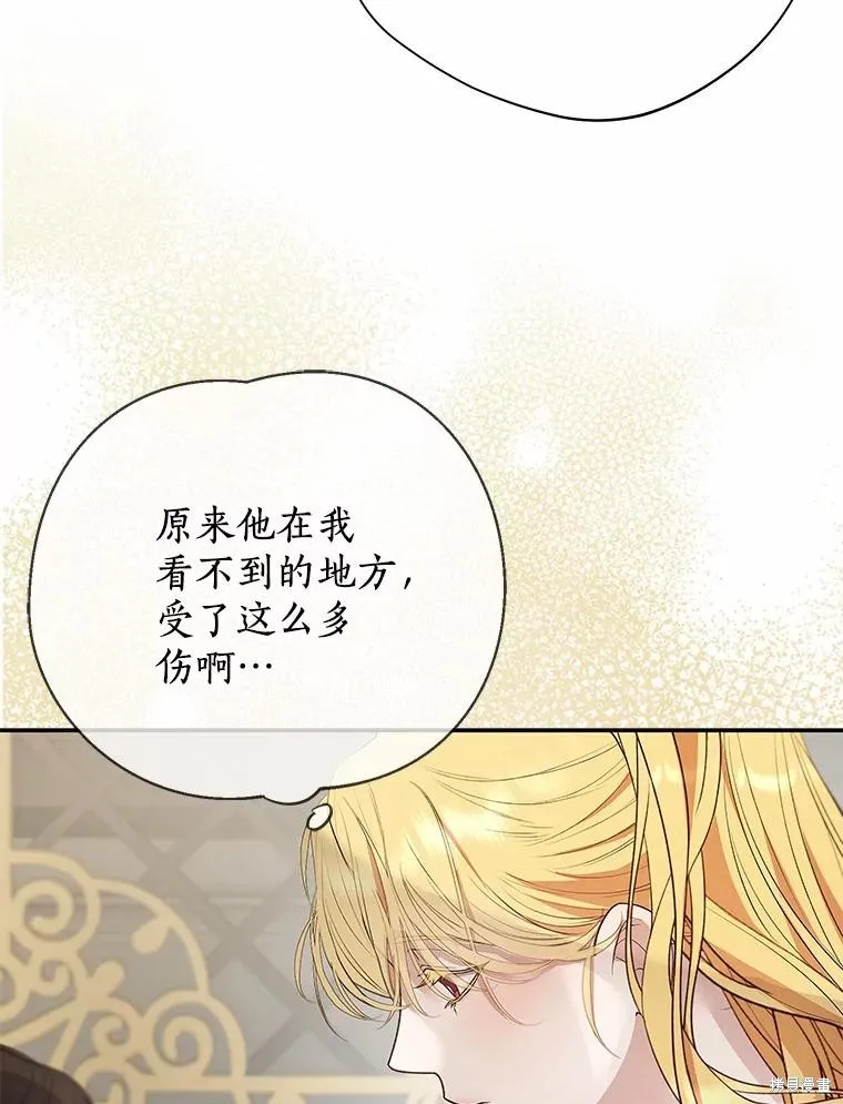 男主挡了我的前程,第73话,第25张
