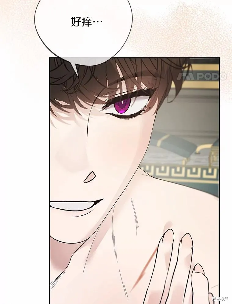 男主挡了我的前程,第73话,第27张