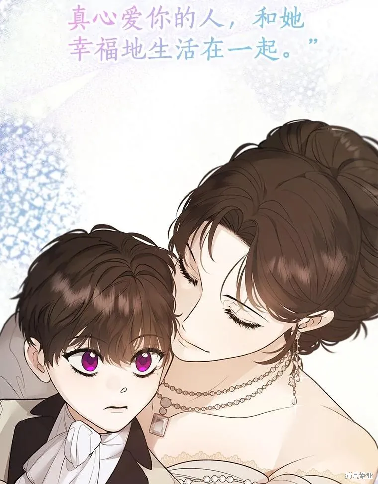 男主挡了我的前程,第73话,第49张