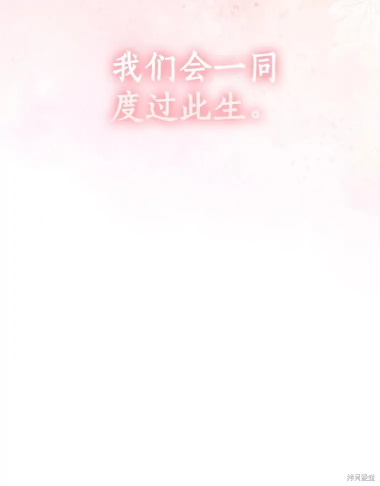 男主挡了我的前程,第73话,第55张