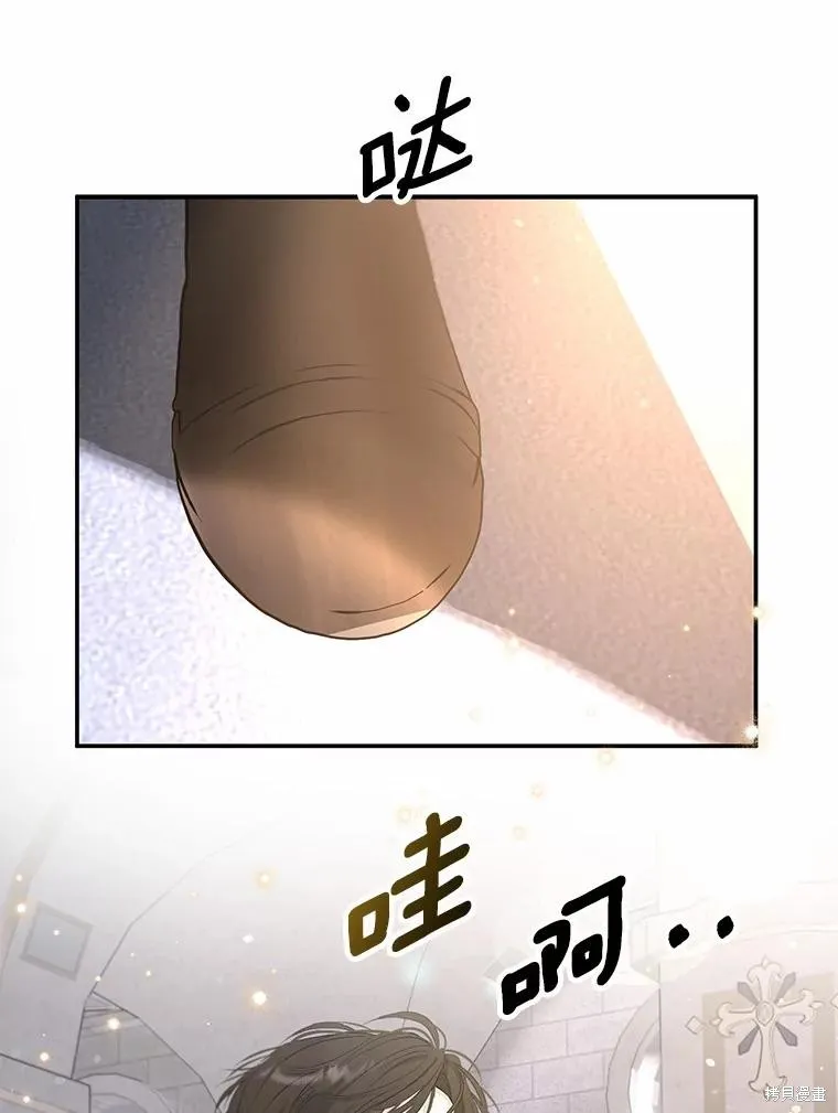 男主挡了我的前程,第73话,第71张