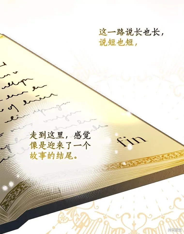 男主挡了我的前程,第73话,第84张
