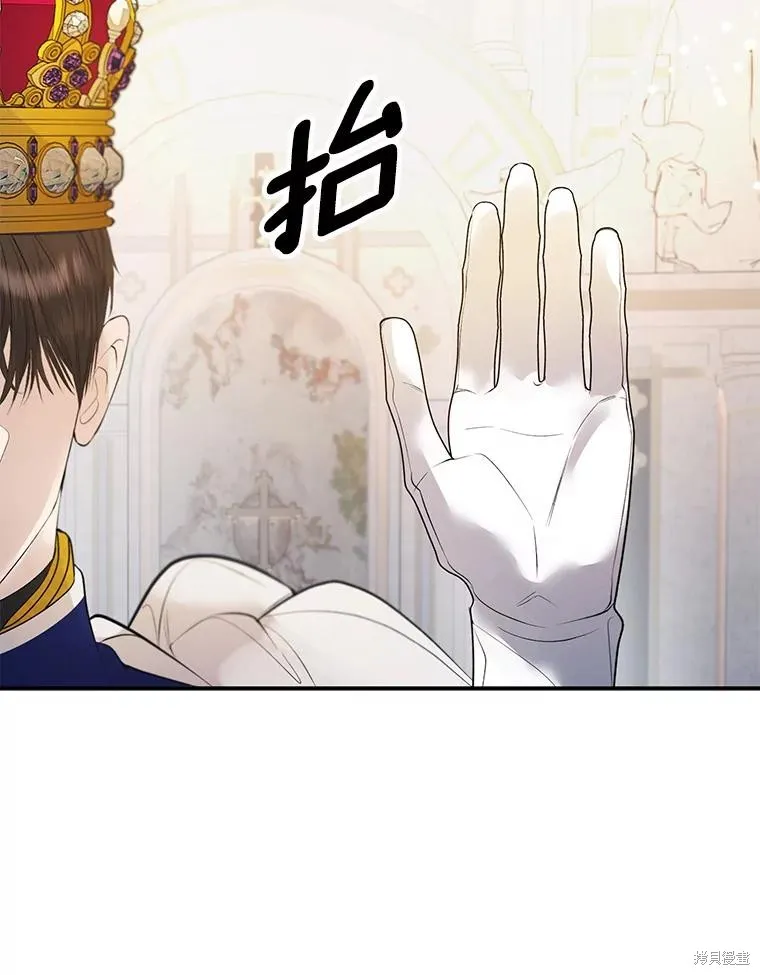 男主挡了我的前程,第73话,第96张