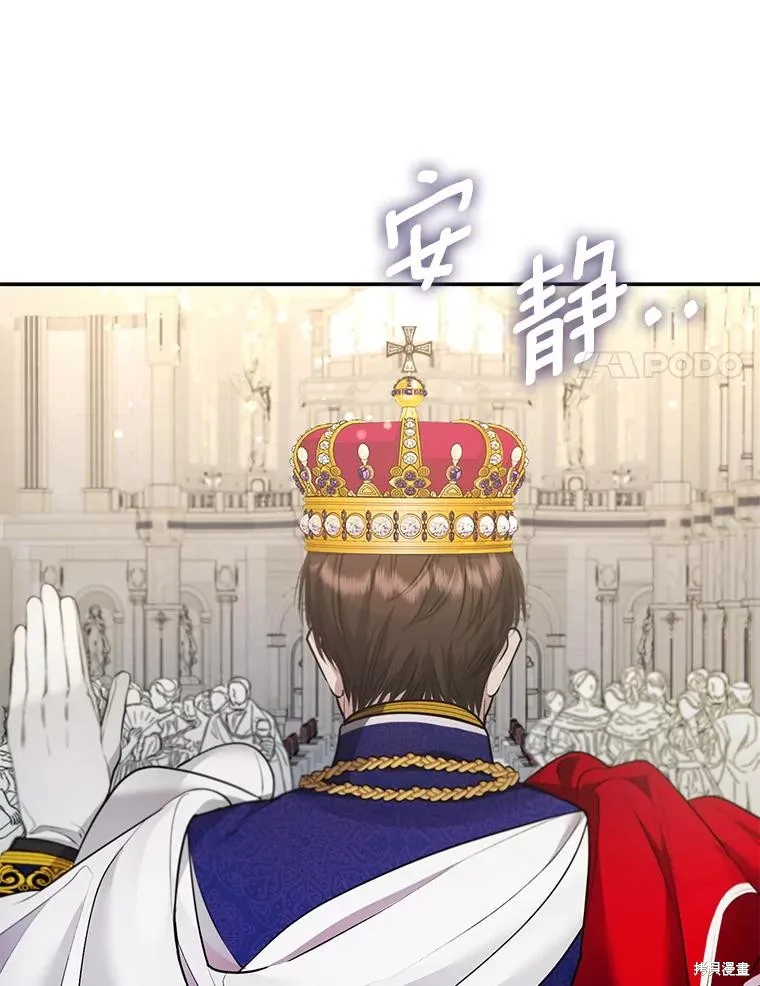 男主挡了我的前程,第73话,第97张