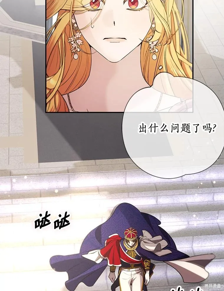 男主挡了我的前程,第73话,第99张