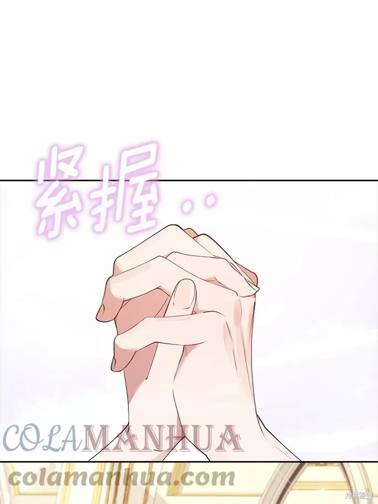 男主挡了我的前程,第50话,第22张