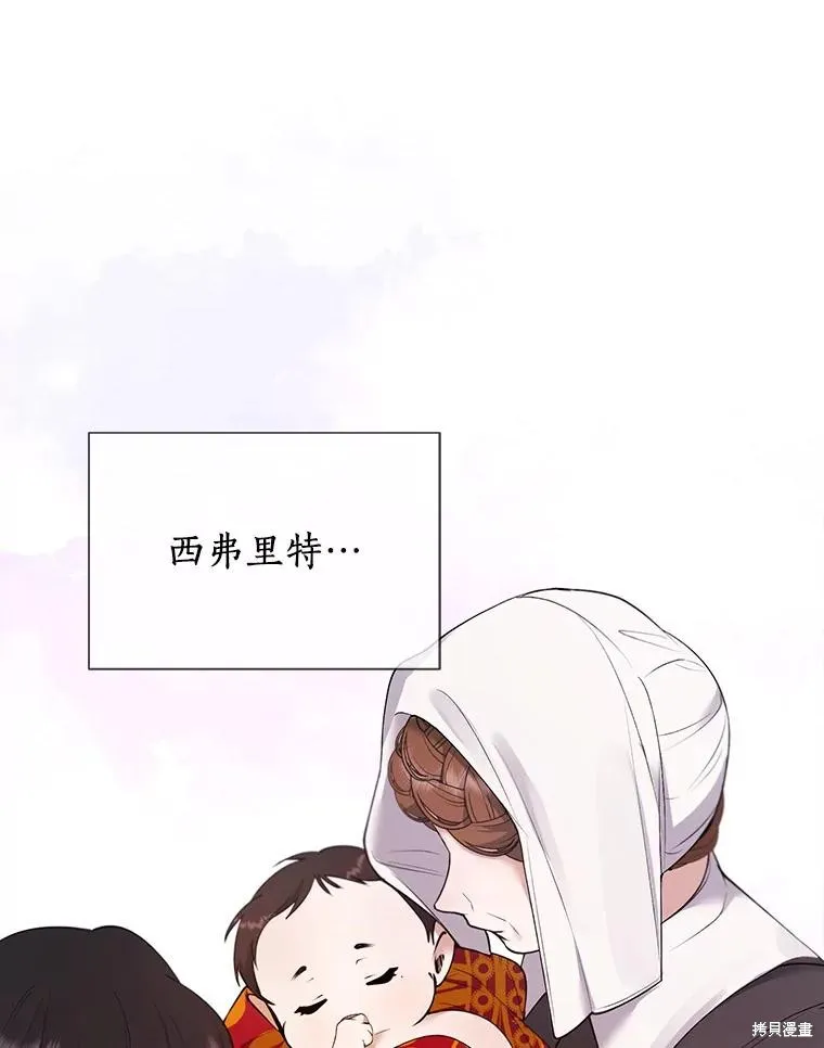 男主挡了我的前程,第50话,第45张
