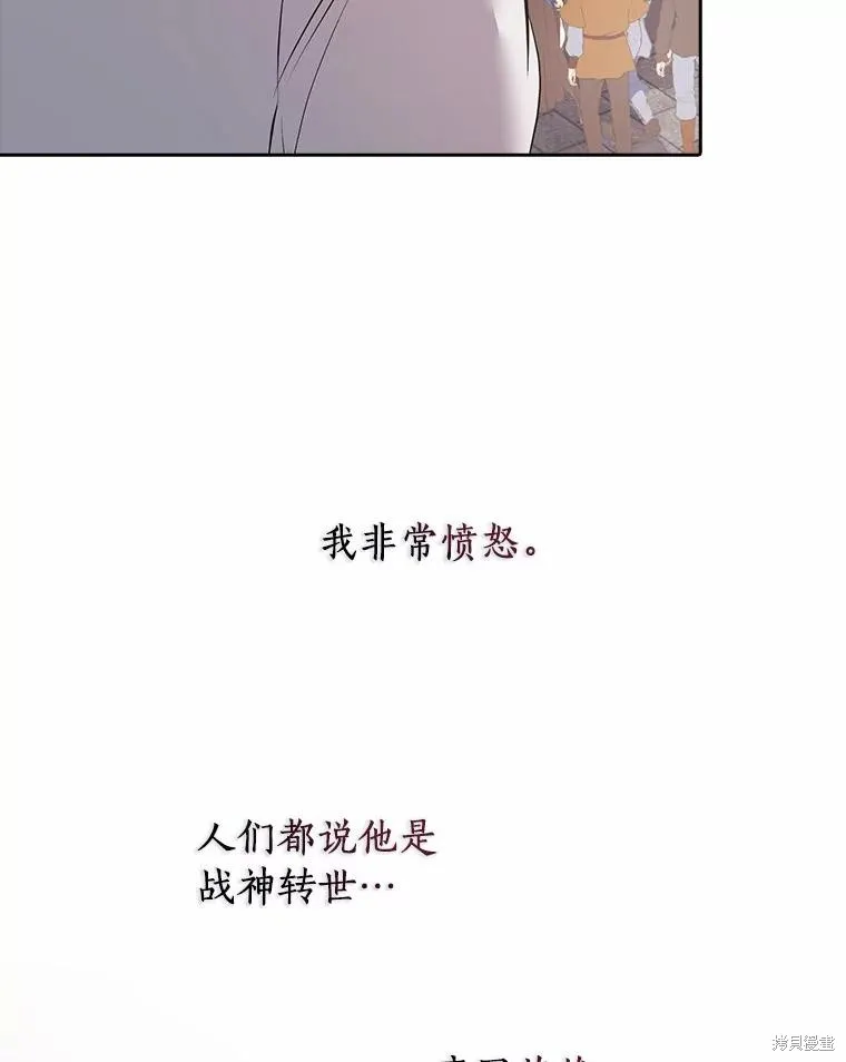 男主挡了我的前程,第50话,第71张