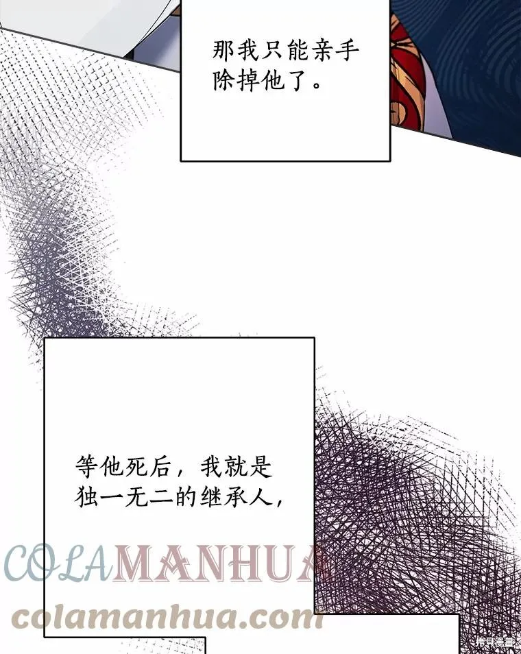 男主挡了我的前程,第50话,第73张
