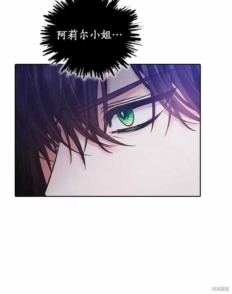 男主挡了我的前程,第50话,第76张