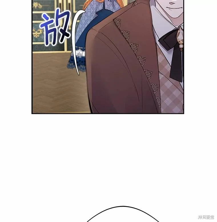 男主挡了我的前程,第54话,第104张