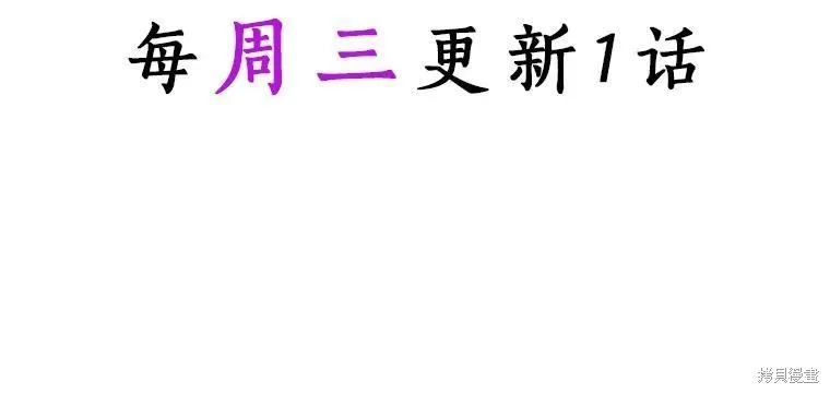 男主挡了我的前程,第54话,第108张
