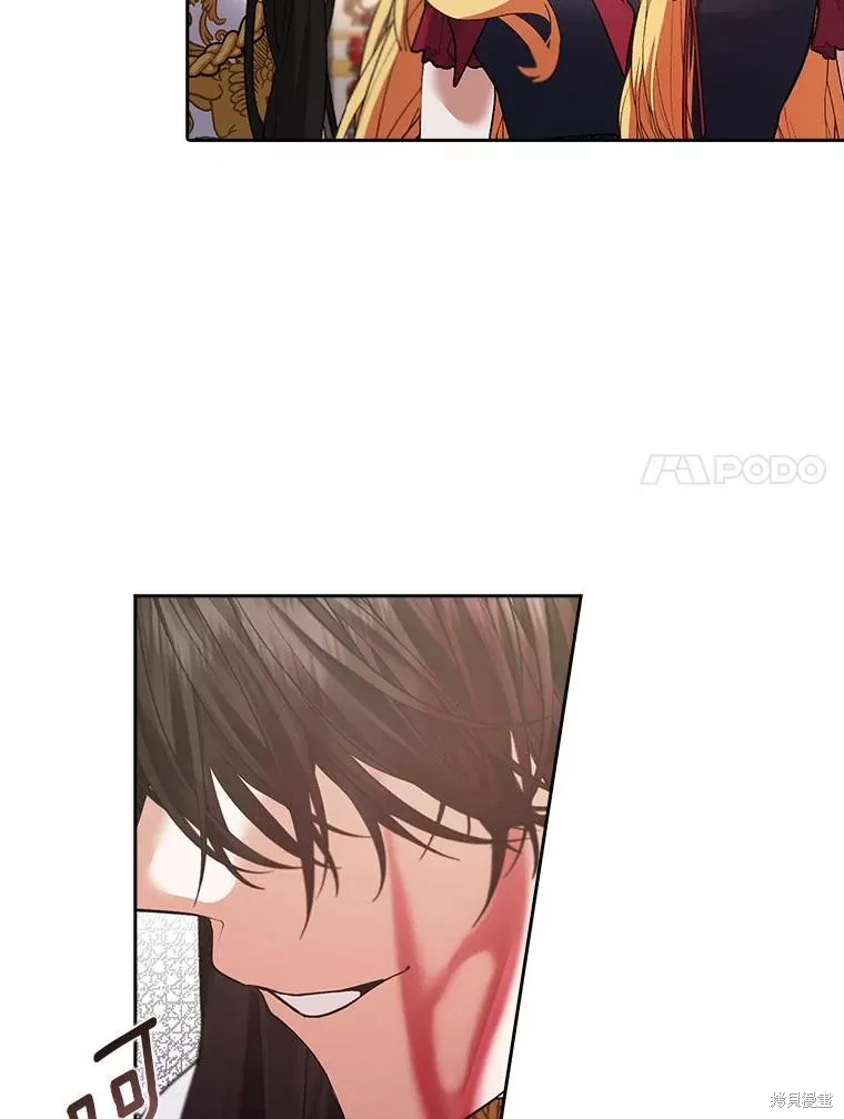 男主挡了我的前程,第54话,第11张