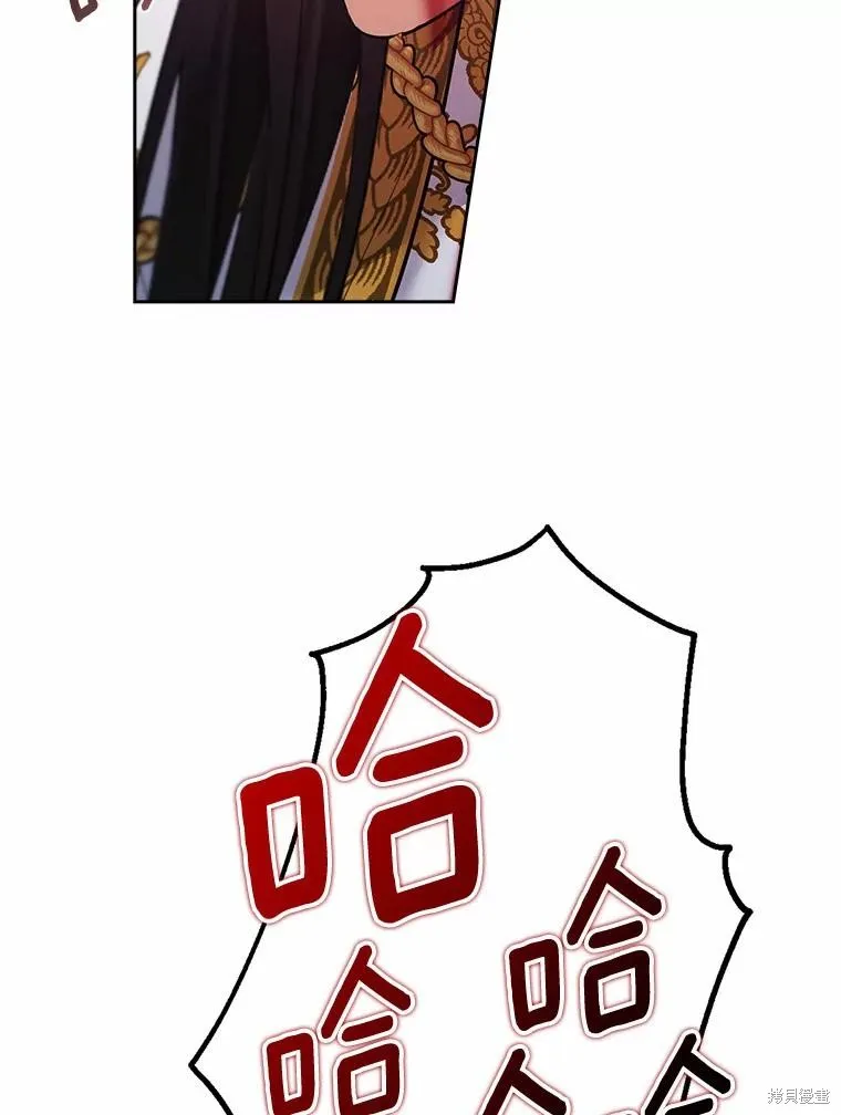 男主挡了我的前程,第54话,第12张