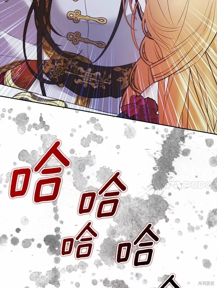 男主挡了我的前程,第54话,第14张