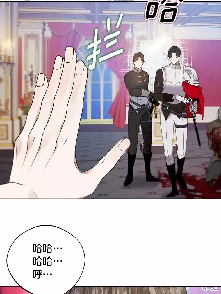 男主挡了我的前程,第54话,第15张