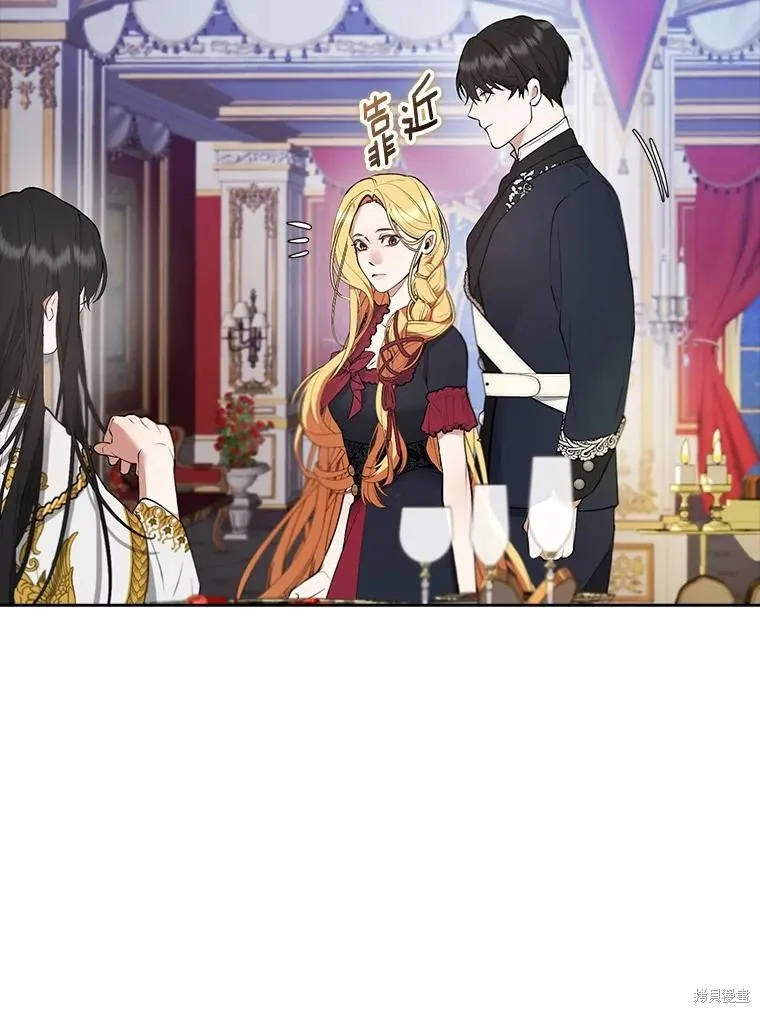 男主挡了我的前程,第54话,第23张