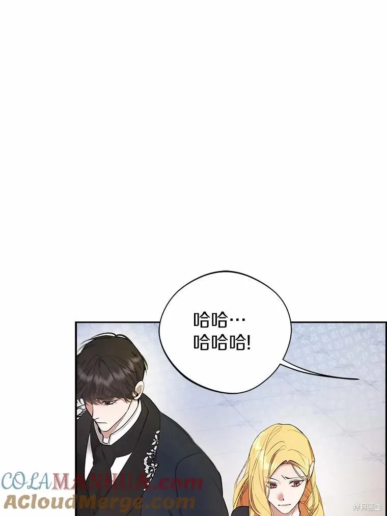 男主挡了我的前程,第54话,第25张