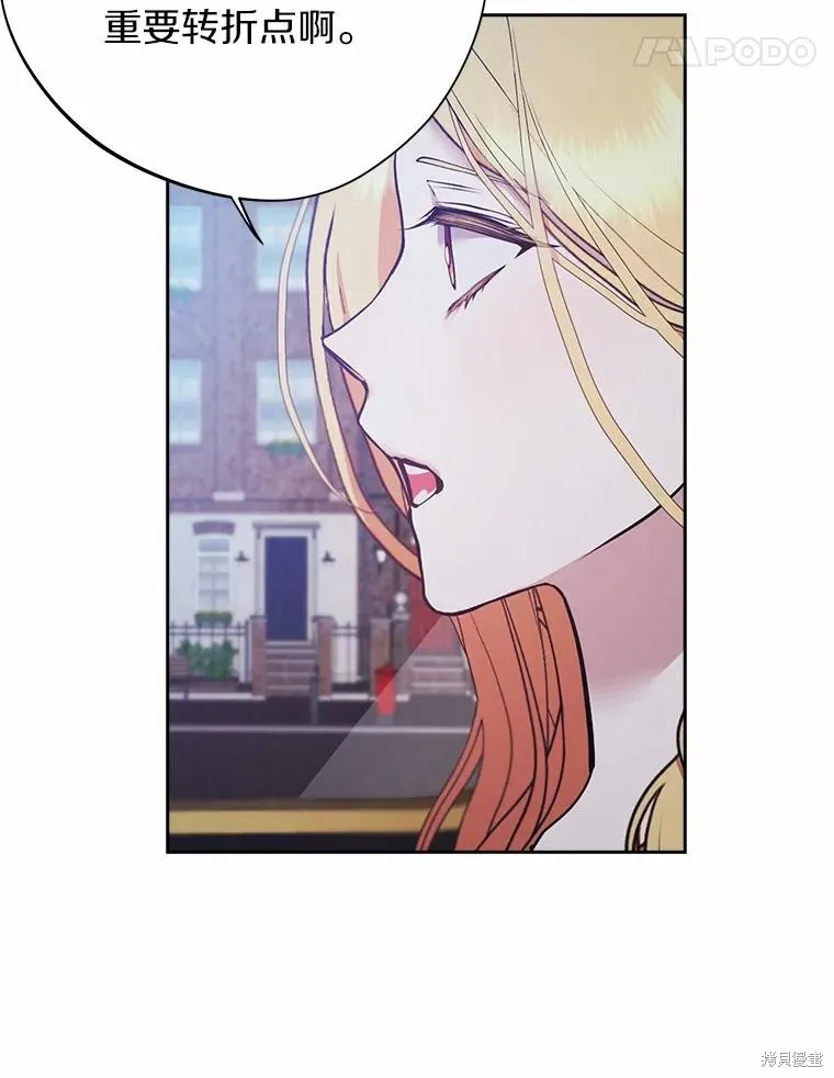 男主挡了我的前程,第54话,第50张