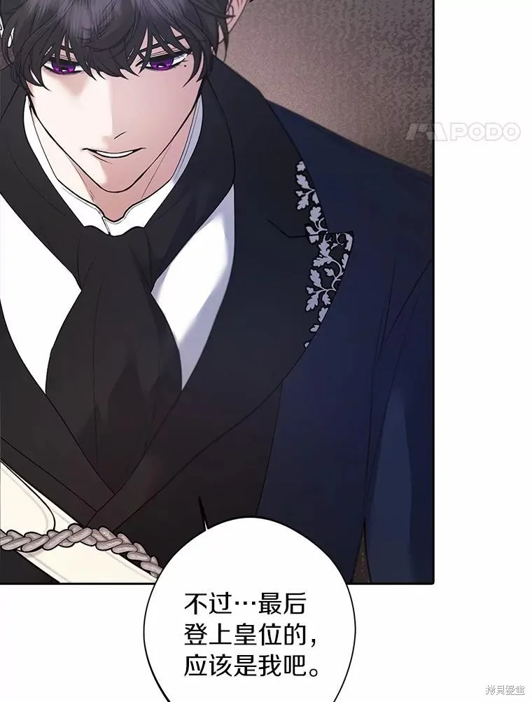 男主挡了我的前程,第54话,第63张
