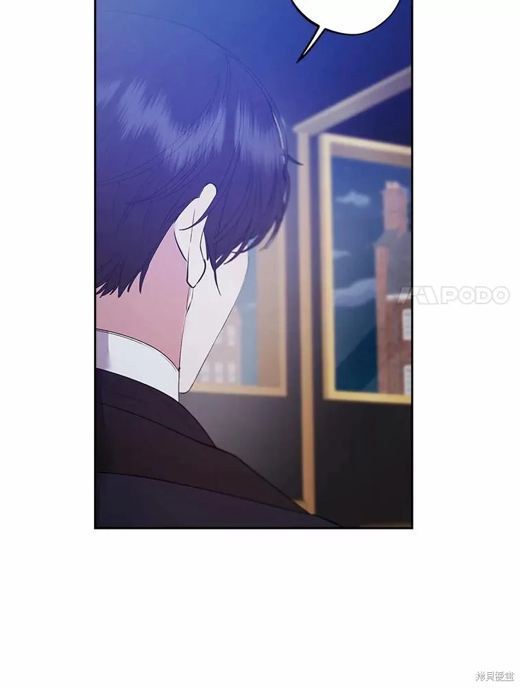男主挡了我的前程,第54话,第66张