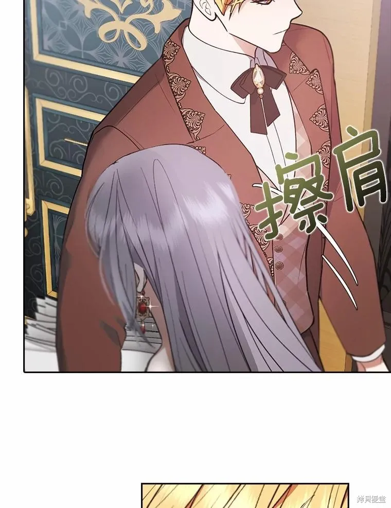 男主挡了我的前程,第54话,第91张