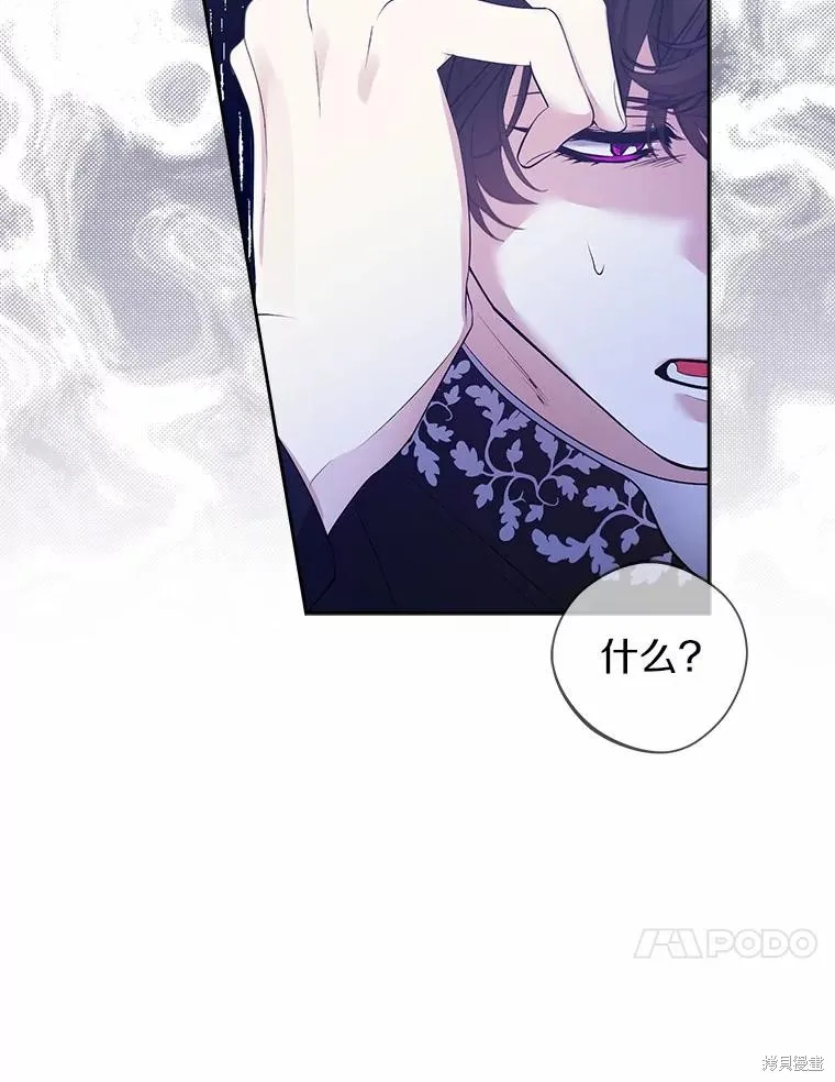 男主挡了我的前程,第57话,第10张
