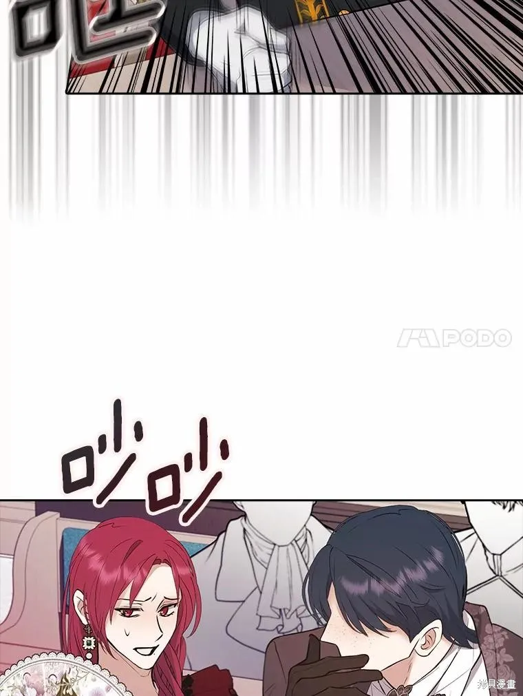 男主挡了我的前程,第57话,第106张