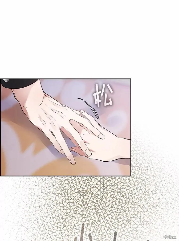 男主挡了我的前程,第57话,第16张