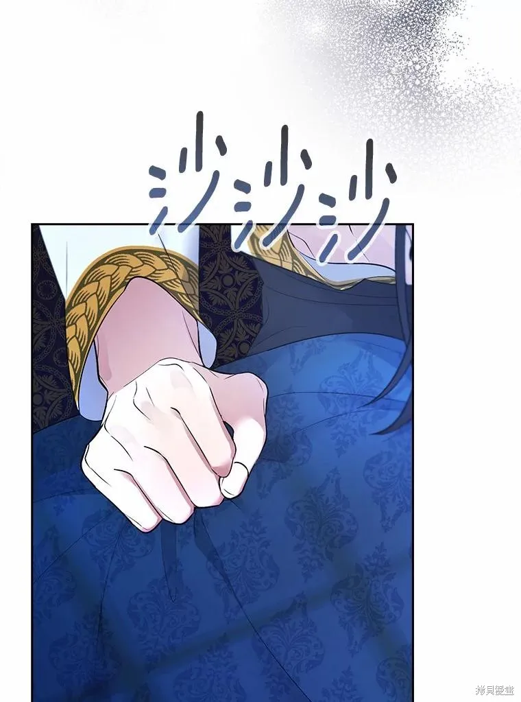 男主挡了我的前程,第57话,第22张