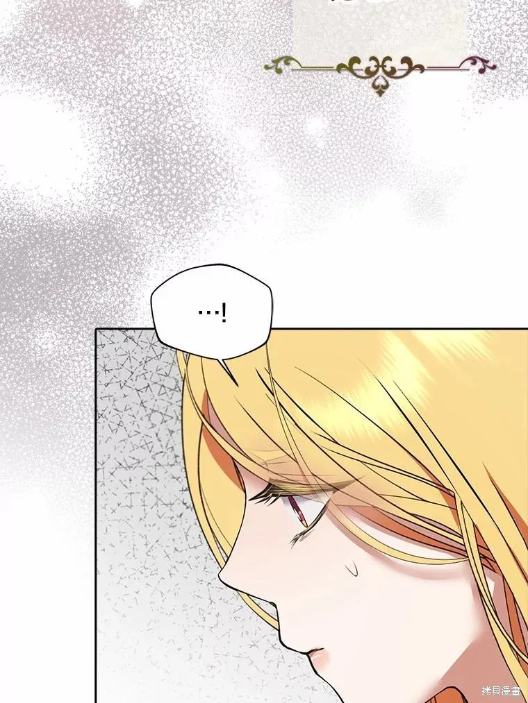 男主挡了我的前程,第57话,第51张