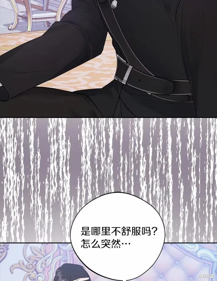男主挡了我的前程,第57话,第6张