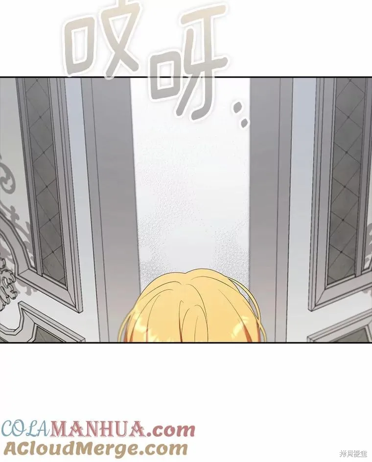 男主挡了我的前程,第57话,第69张