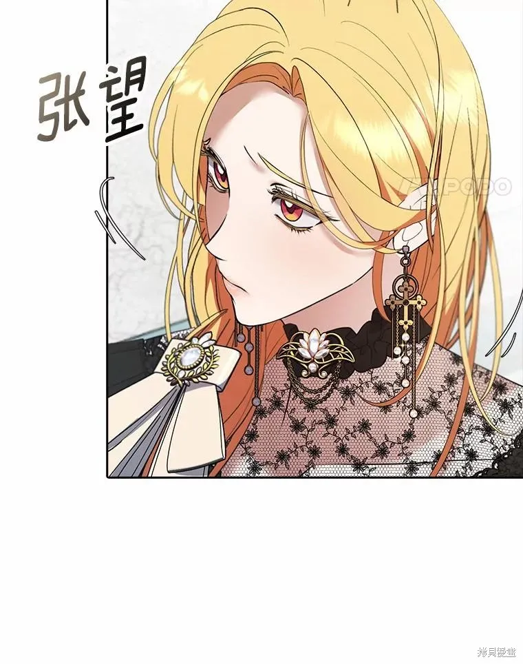 男主挡了我的前程,第57话,第80张
