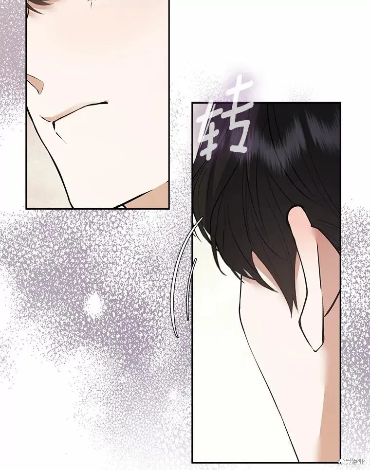 男主挡了我的前程,第57话,第86张