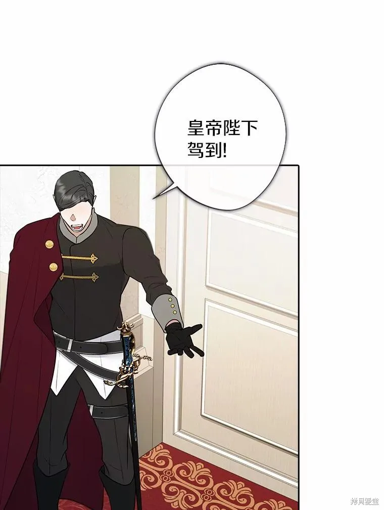 男主挡了我的前程,第57话,第91张