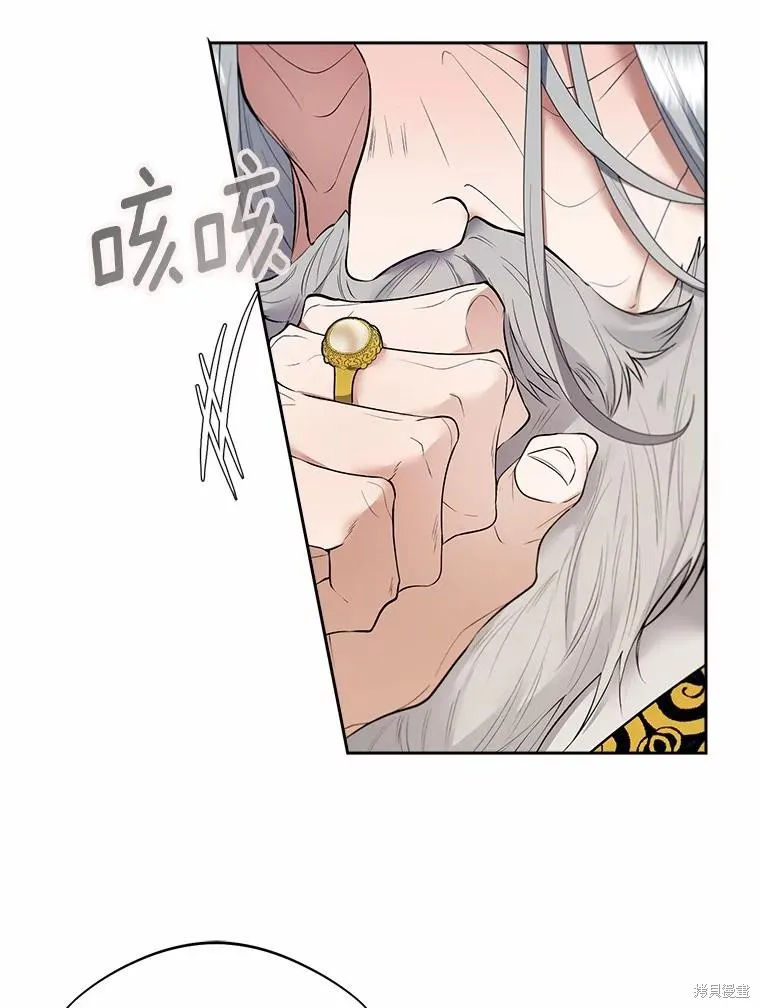 男主挡了我的前程,第57话,第98张
