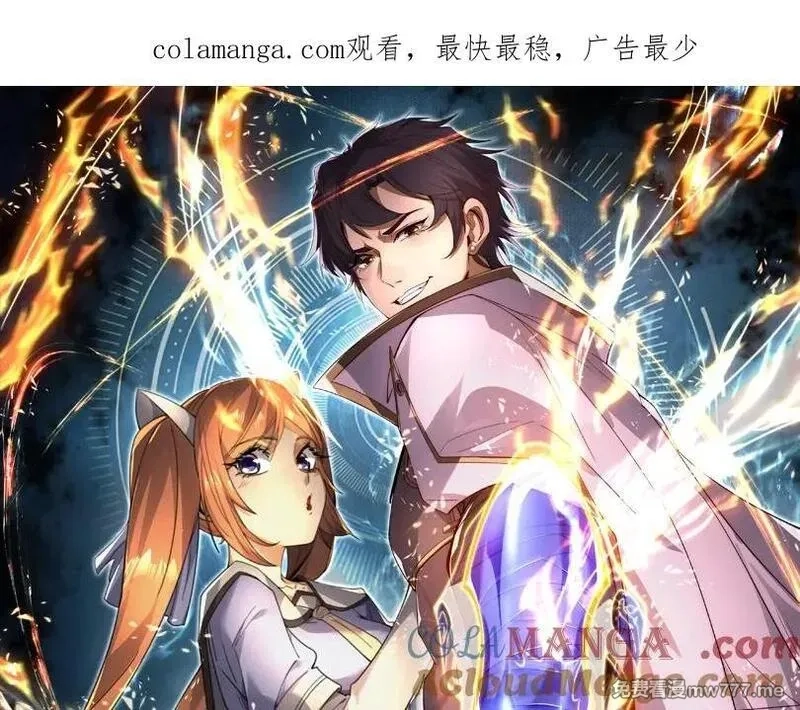 网游：我能进化一切,第6话 一只不够！我要打八个！,第1张