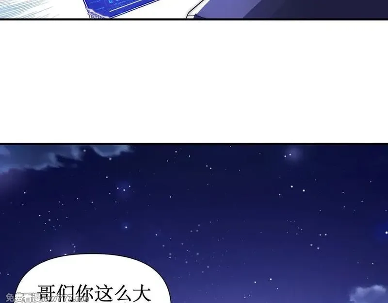 网游：我能进化一切,第6话 一只不够！我要打八个！,第100张