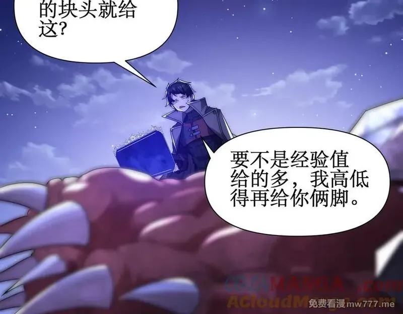 网游：我能进化一切,第6话 一只不够！我要打八个！,第101张