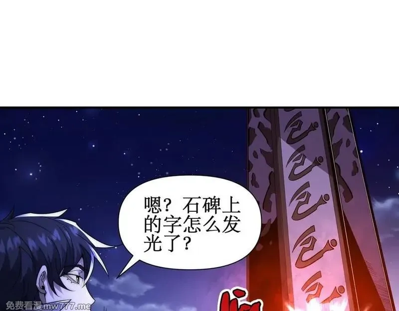 网游：我能进化一切,第6话 一只不够！我要打八个！,第103张