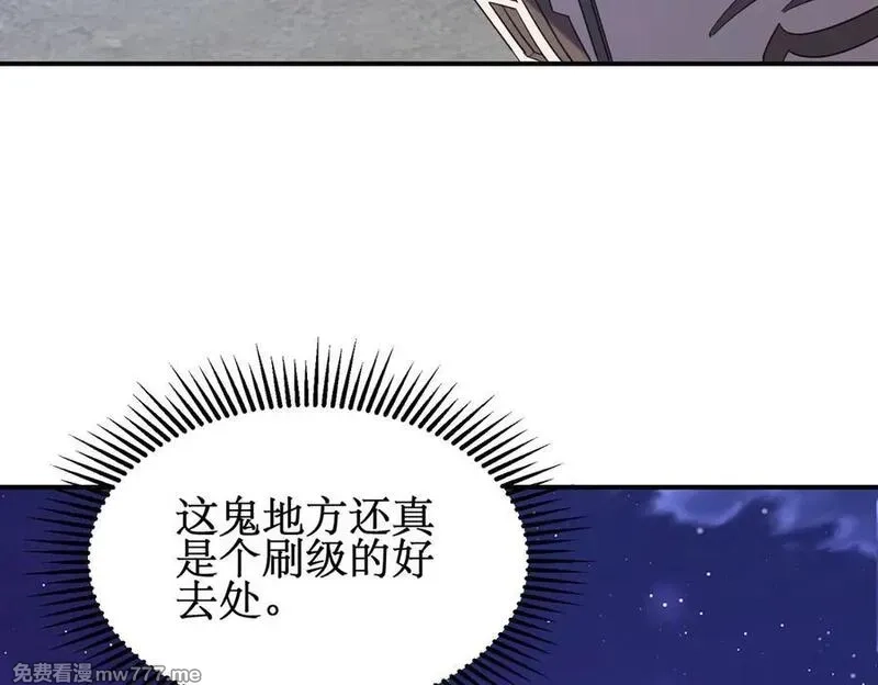 网游：我能进化一切,第6话 一只不够！我要打八个！,第130张