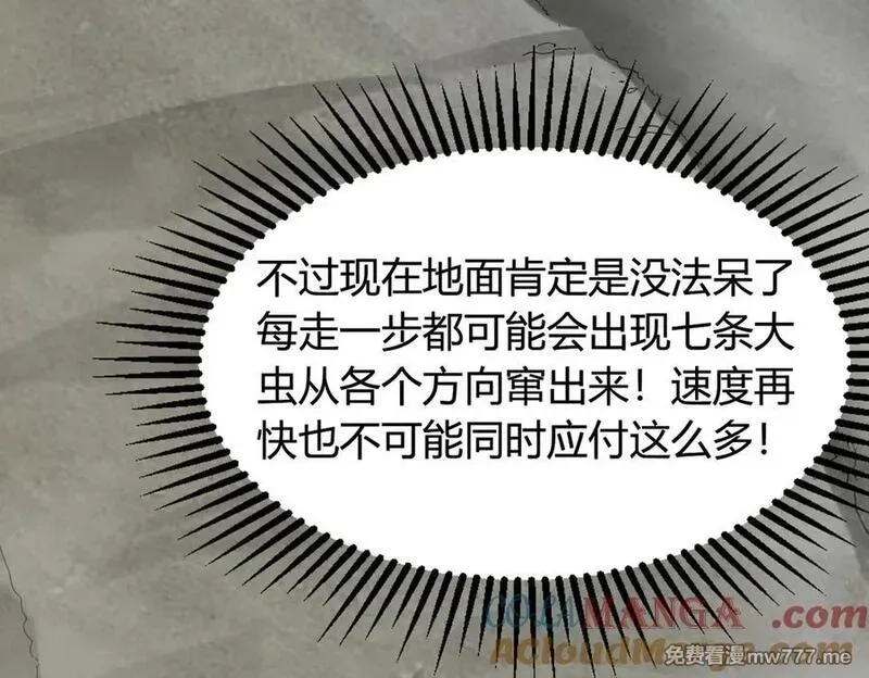 网游：我能进化一切,第6话 一只不够！我要打八个！,第133张