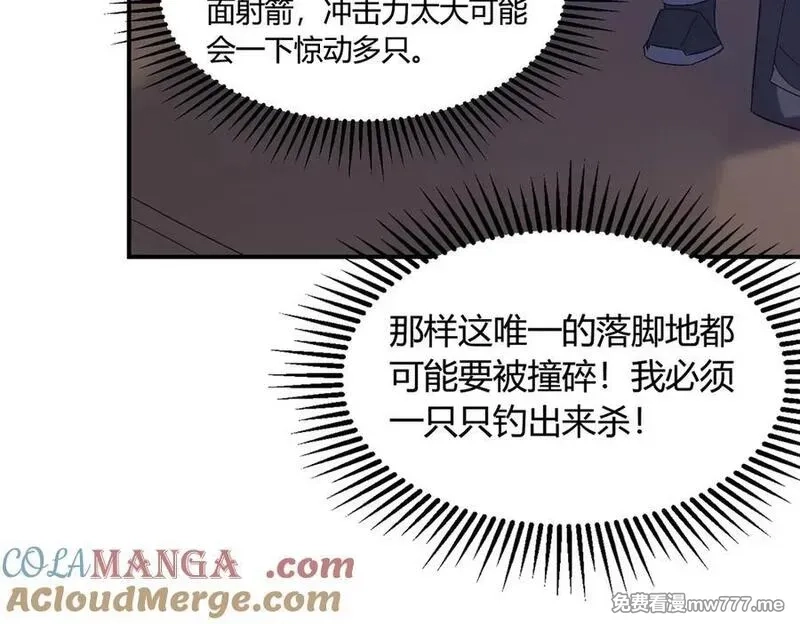 网游：我能进化一切,第6话 一只不够！我要打八个！,第137张