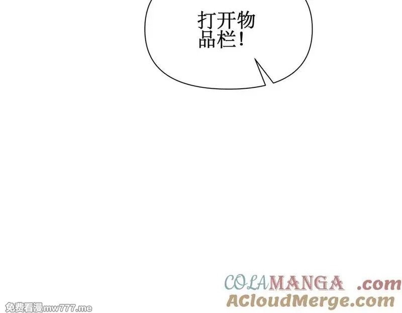 网游：我能进化一切,第6话 一只不够！我要打八个！,第141张