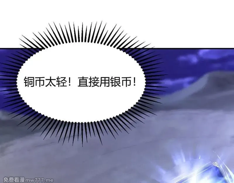 网游：我能进化一切,第6话 一只不够！我要打八个！,第143张